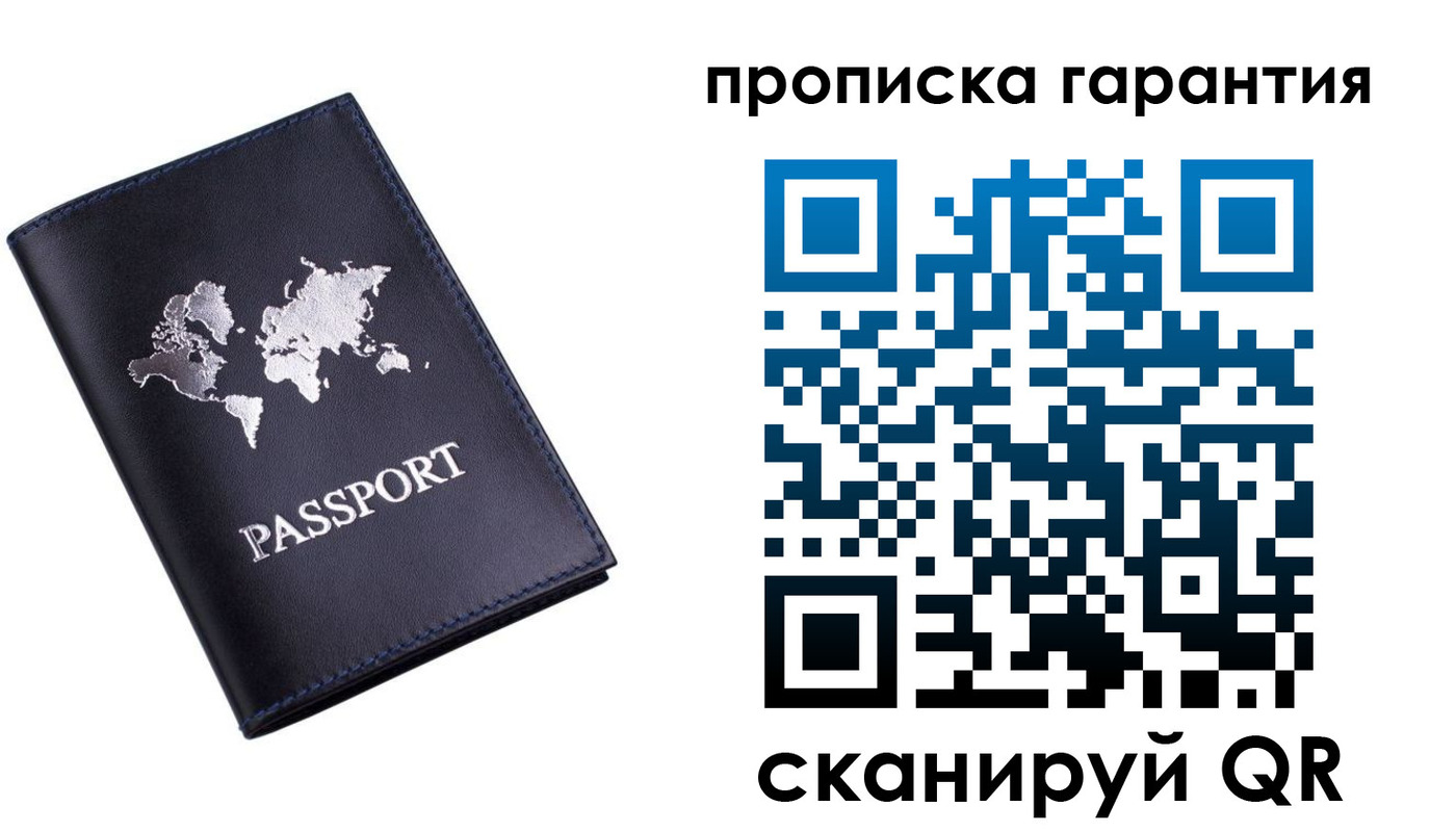 временная регистрация в квартире в Казани