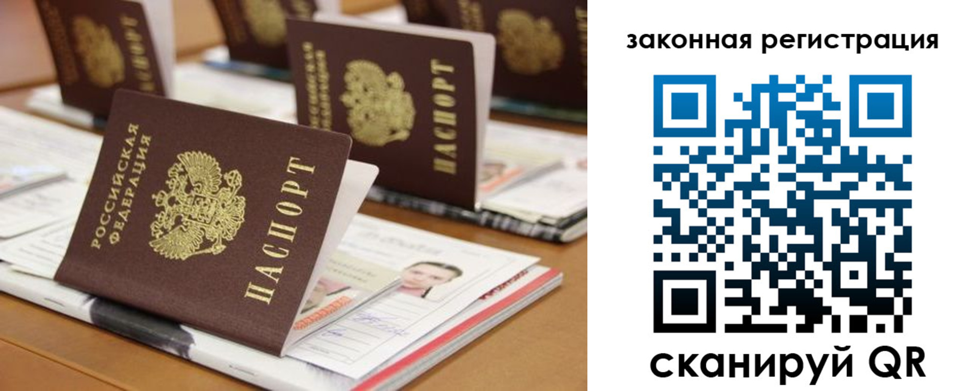 временная регистрация недорого в Казани