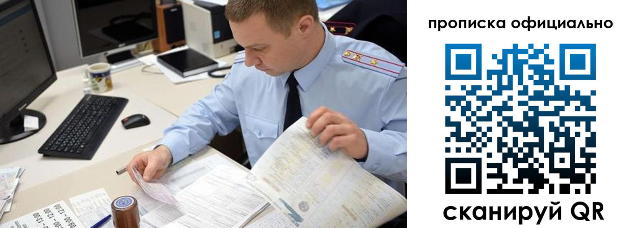 прописка гарантия в Казани