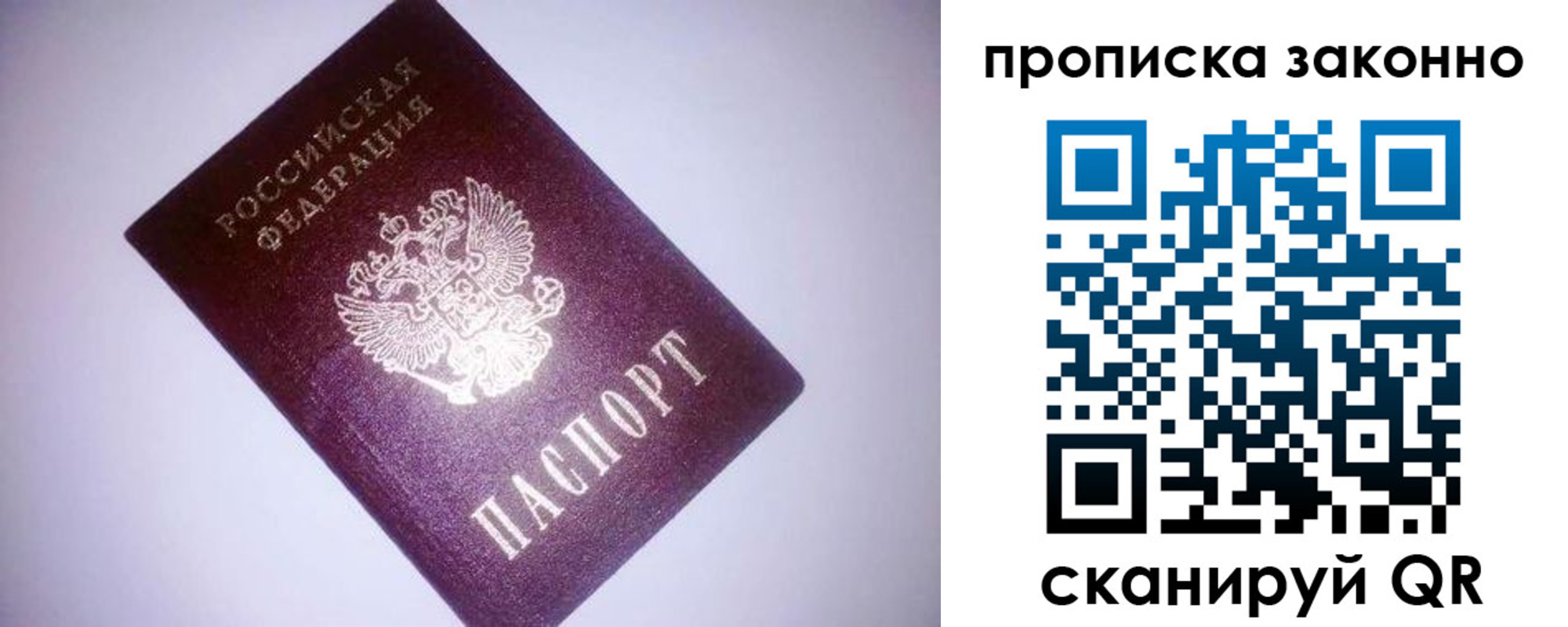 прописка 2025 в Казани