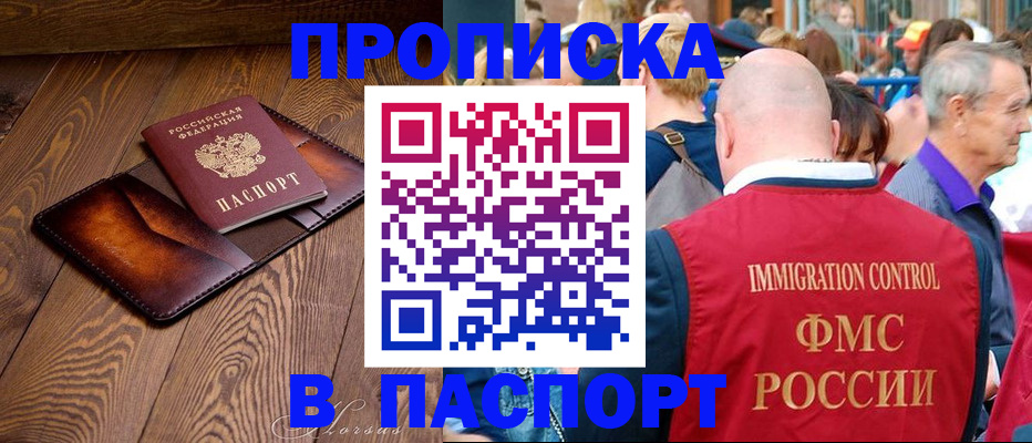 прописка в квартире в Казани