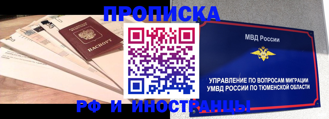 временная регистрация поиск в Казани