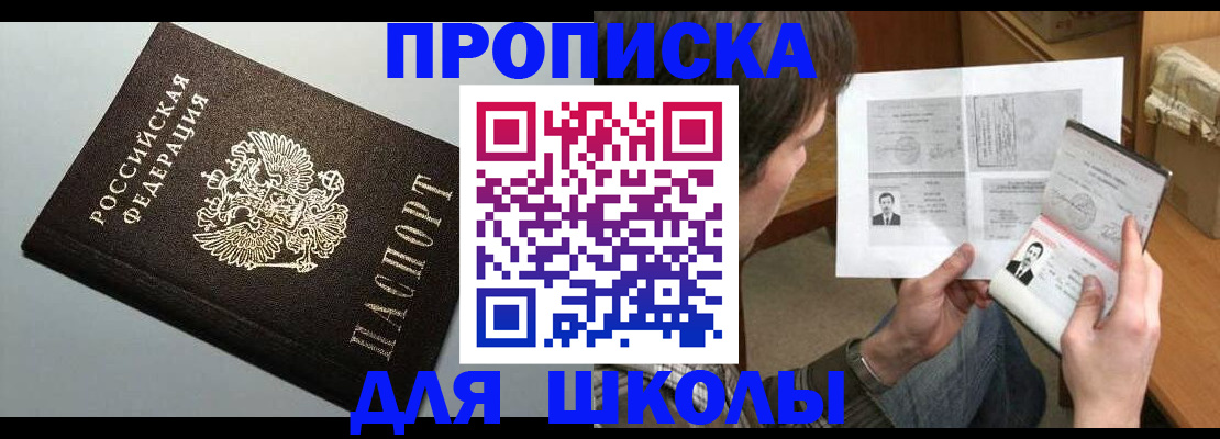 временная регистрация 2025 в Казани