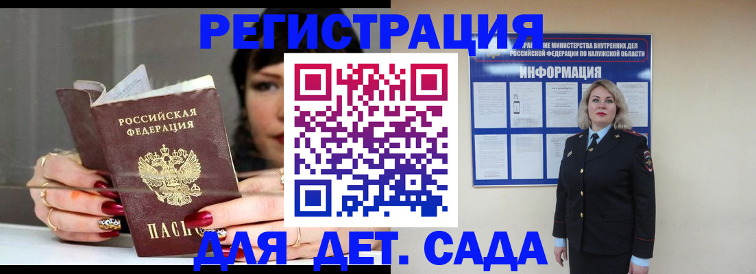 временная регистрация для школы в Казани