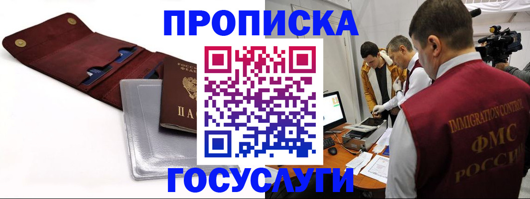 где прописаться в Казани