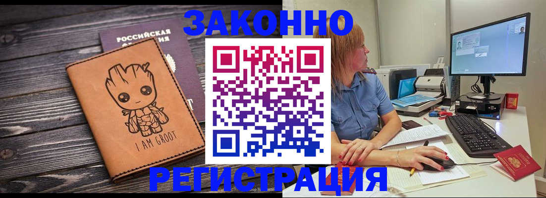 прописка в Казани