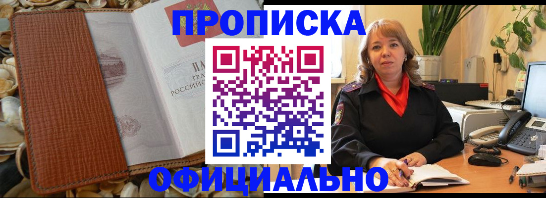 временная регистрация поиск в Казани