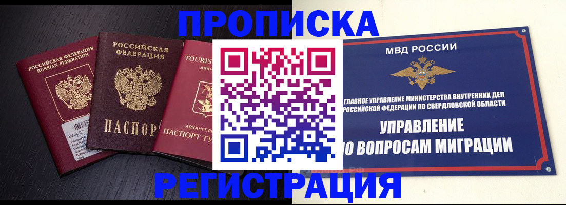 временная регистрация недорого в Казани